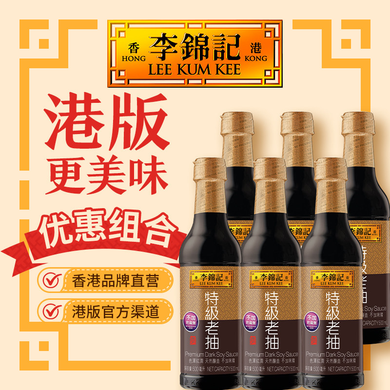 理解你寄特级老抽酱油老抽