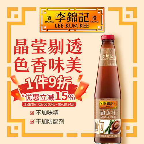 香港进口滴滴鲜美正宗卤汁精华