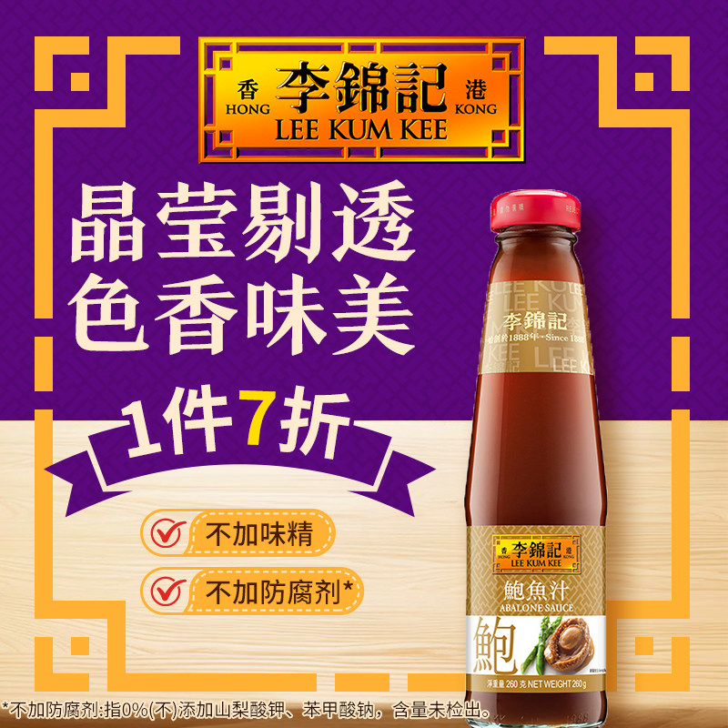 香港进口滴滴鲜美醒味提鲜图片