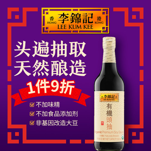 李有机认证头抽特色火锅