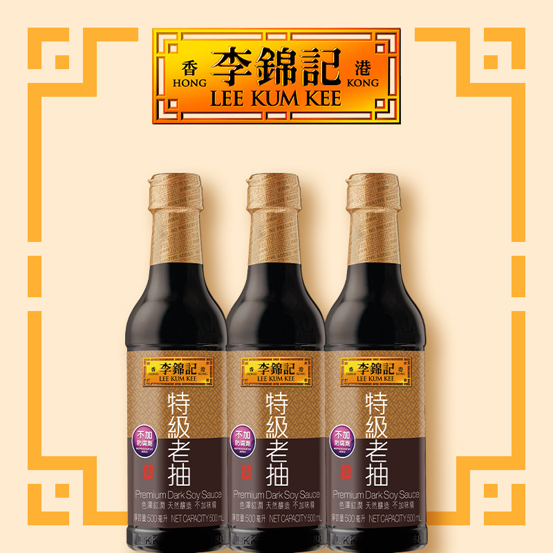 李锦记特级老抽香港特级老抽