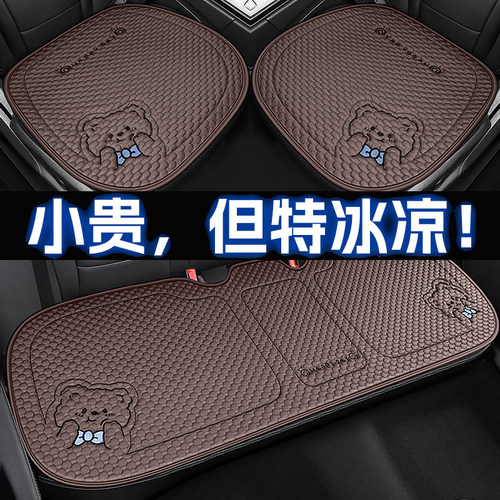 2025新款汽车坐垫单片后排座垫夏季座椅夏凉冰丝薄款透气座套y