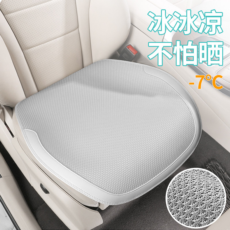 汽车夏凉坐垫夏季2025新款冰凉座椅套凉垫冰丝透气夏天专用座垫M