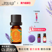 新疆伊帕尔汗甜橙精油10ml单方精油面部身体按摩油香薰护肤保湿