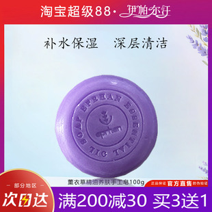 伊帕尔汗薰衣草精油养肤手工皂100g痘痘黑头洁面手工皂洗澡沐浴皂
