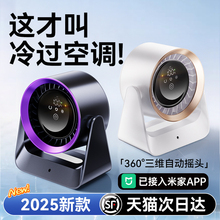 桌面风扇办公室桌上小型制冷宿舍家用床头上学生上课静音迷你便携台式循环扇usb充电超长续航降温神器25新款