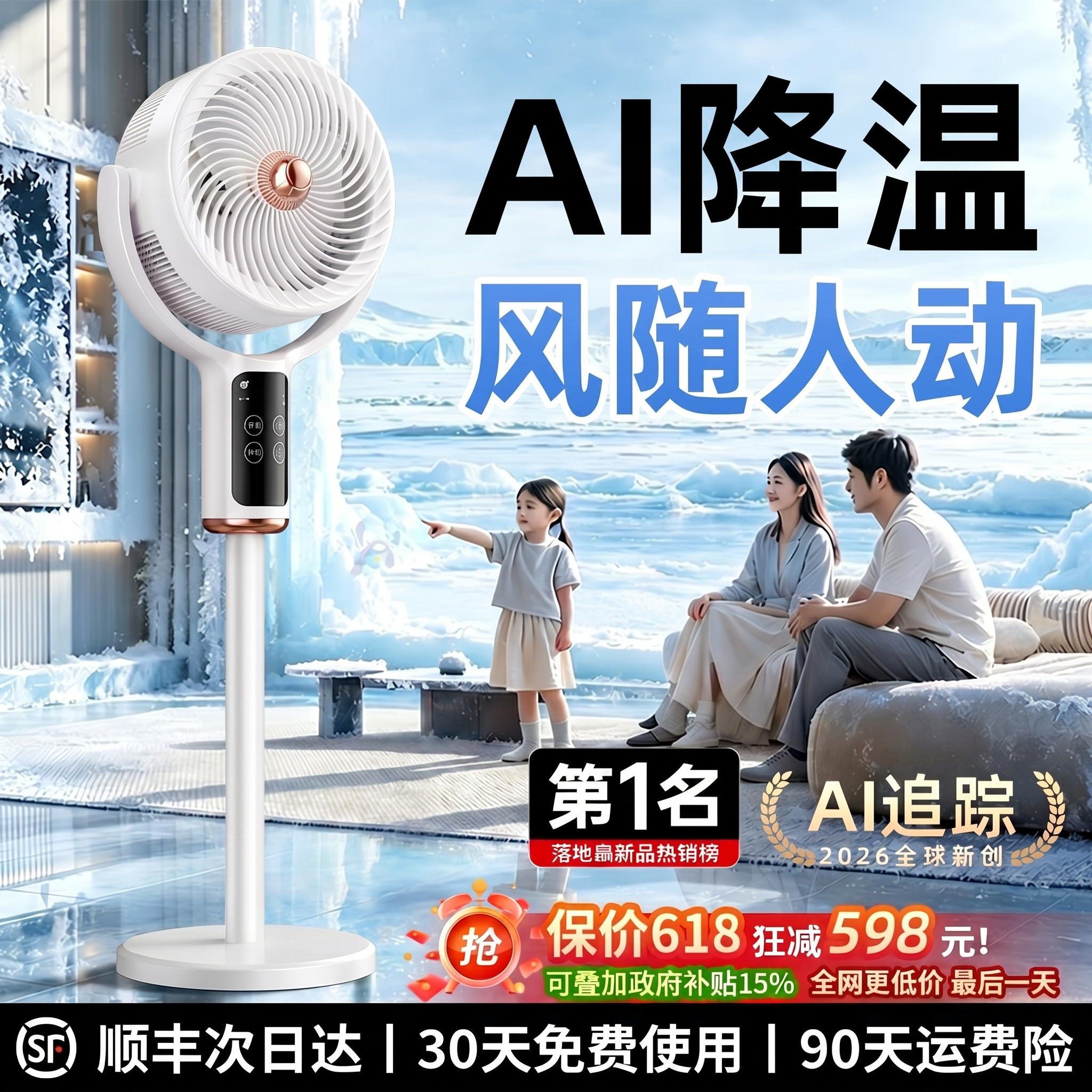 空气循环扇2026新款电风扇立式落地扇静音卧室家用大风力制冷空调