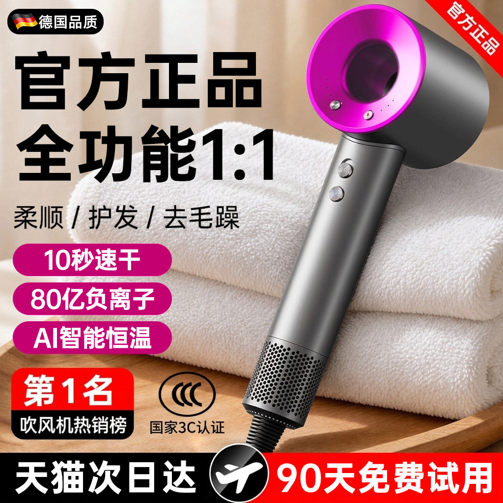 电吹风机负离子护发静音速干华强北家用学生宿舍专用2026新款风筒