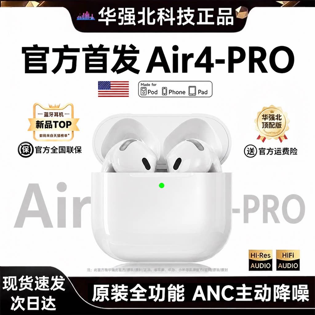 品牌直营丨顶配降噪68h超长续航图片