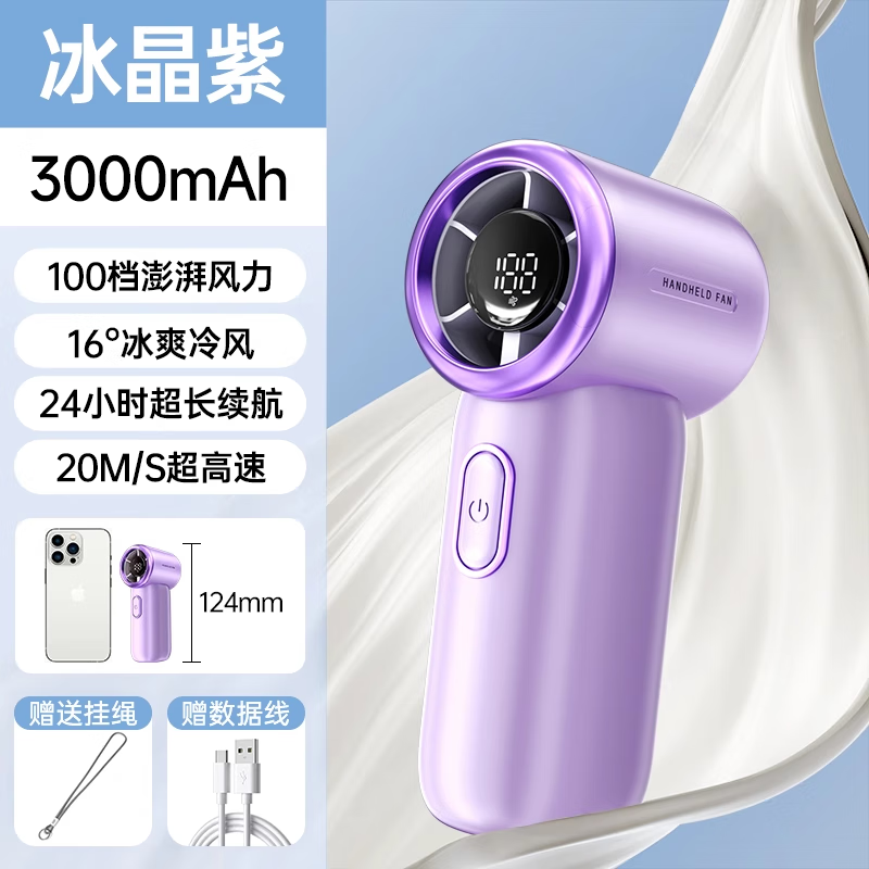 【暴风】手持风扇超大档风扇