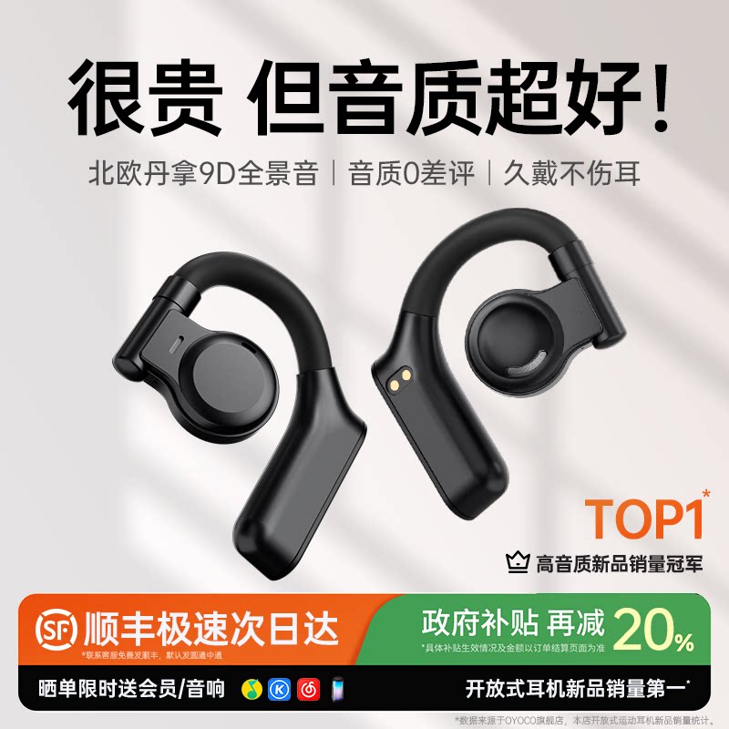 【全国补贴20%】金奖挂耳式耳机图片