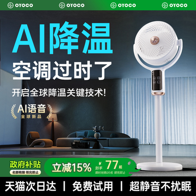 电风扇落地家用超静音出租屋卧室台立式制冷大风力空气循环扇办公