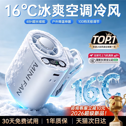 【全身制冷】16℃冰霜一整天