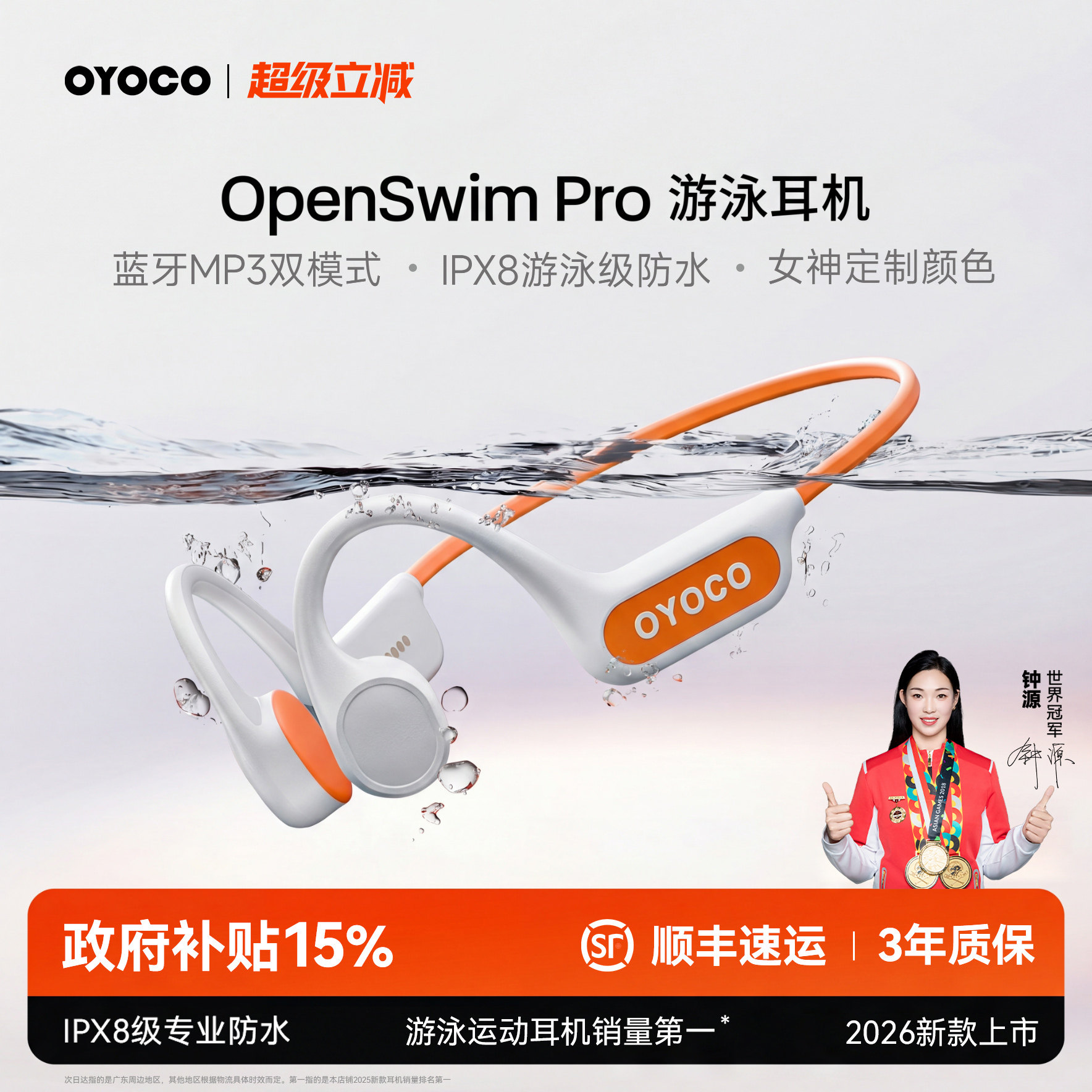 【2026新款】游泳耳机防水专业蓝牙挂耳式骑行跑步运动专用骨传导