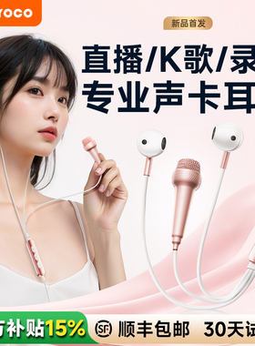全民K歌耳机专用有线耳返直播唱歌声卡美声麦克风type-c2025新款