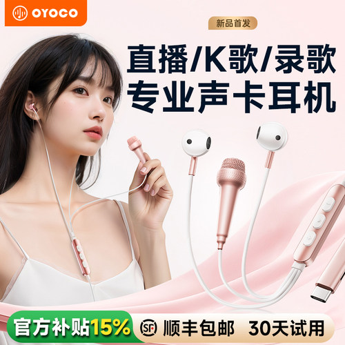 【热销N0.1】带耳返声卡K歌耳机