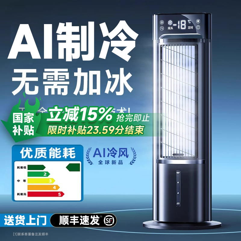 【全屋制冷】16℃冰爽一整天