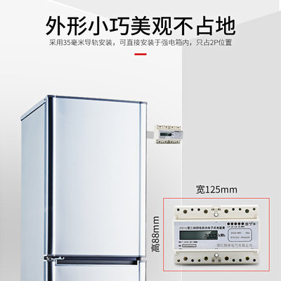 DTSY7178导轨式三相四线电能表电子式液晶数字电度表家用电表380V