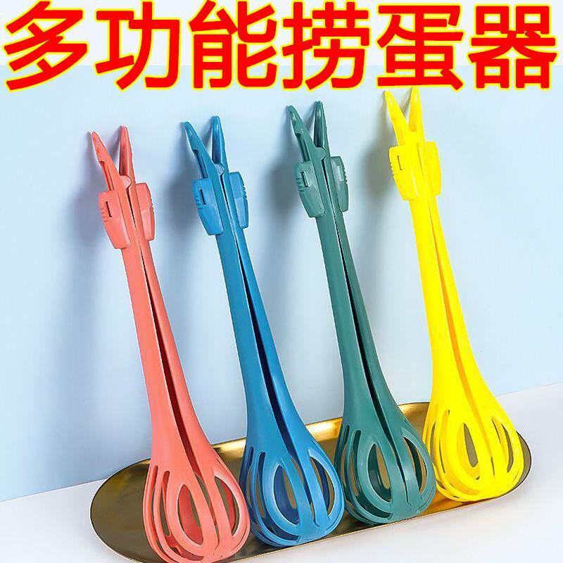 夹蛋夹面条多功能打蛋器捞蛋器