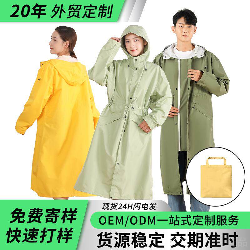 日韩时尚风衣雨衣春亚纺防暴雨