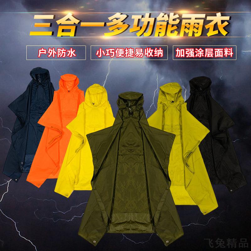天幕三合一涂层雨衣斗篷徒步登山