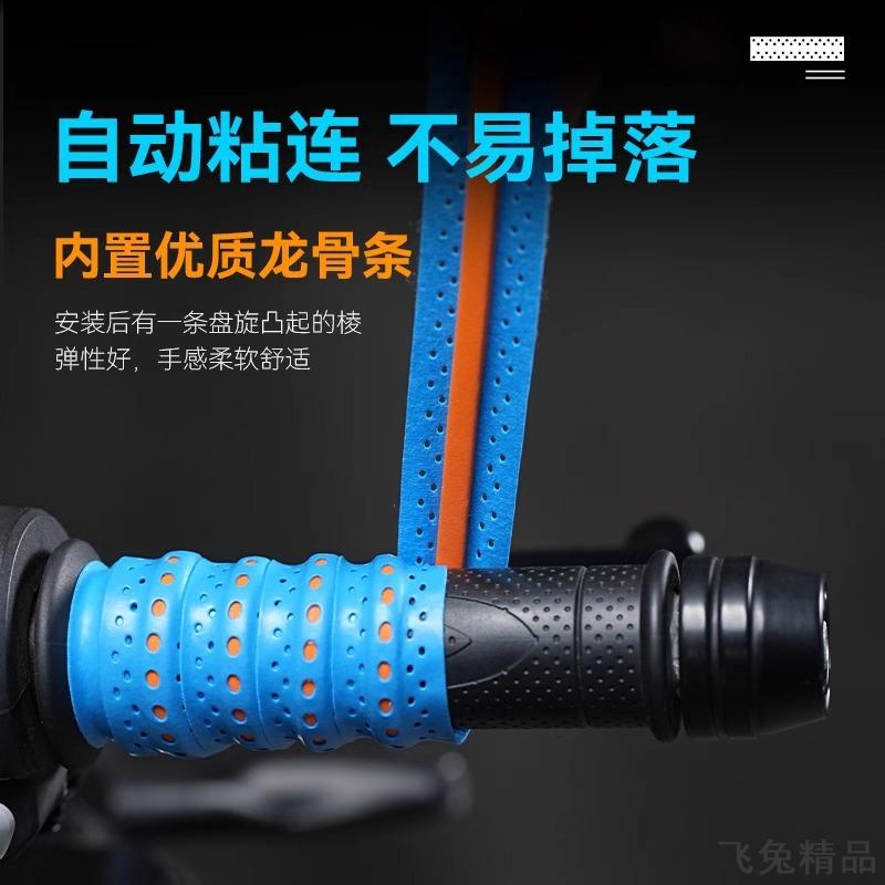 电动车摩托车彩色防滑硅胶把套