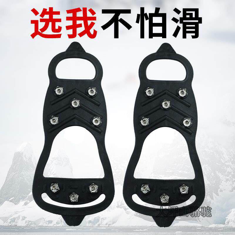 5齿8防滑鞋钉雪爪鞋套冰面冰上