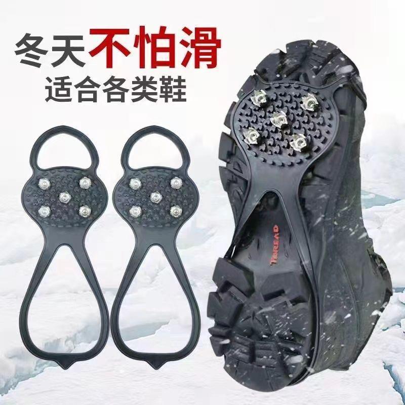 防滑鞋套五齿冰爪户外冰上雪地