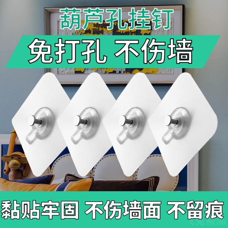 痕免打孔挂钩粘胶强力承重相框