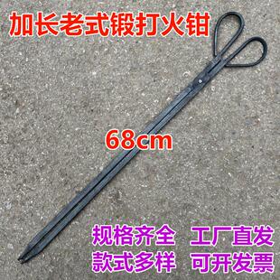 锻打铁火钳老式垃圾夹加长扁嘴夹子家用加厚烧火钳子煤球煤炭夹