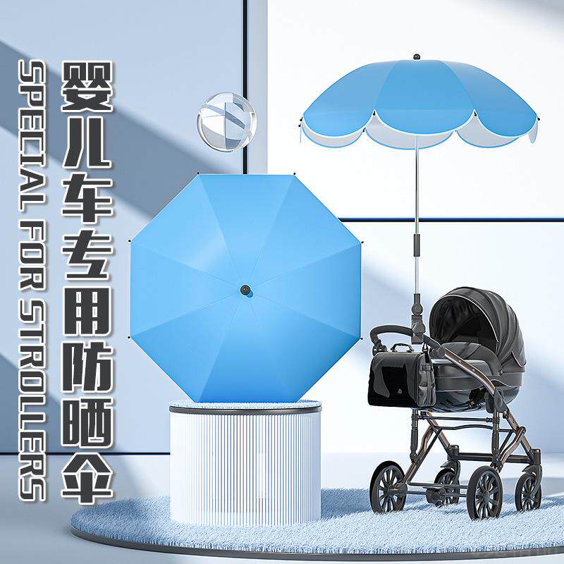 童车伞婴儿推车伞儿童伞防紫外线遮阳伞遛娃伞童伞银胶太阳伞