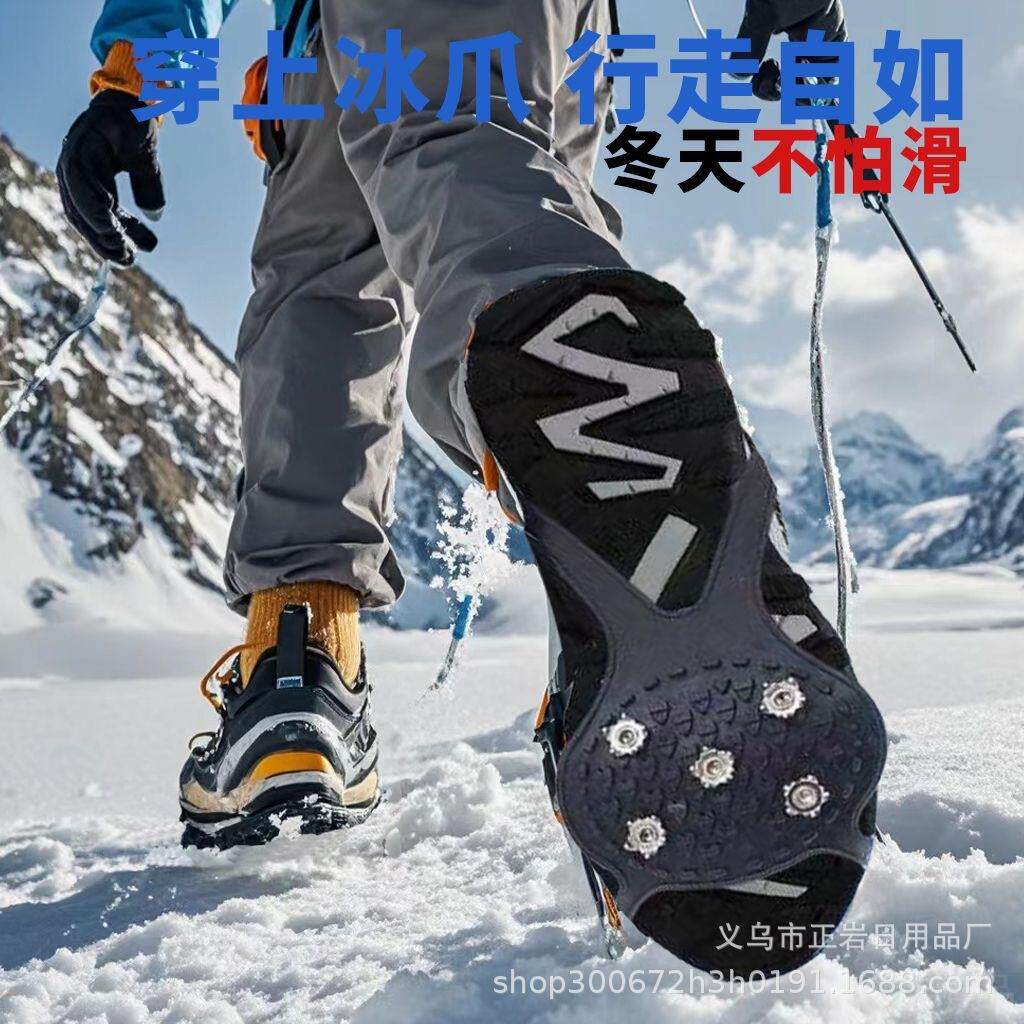 户外五齿冰爪防滑鞋套轻便雪爪