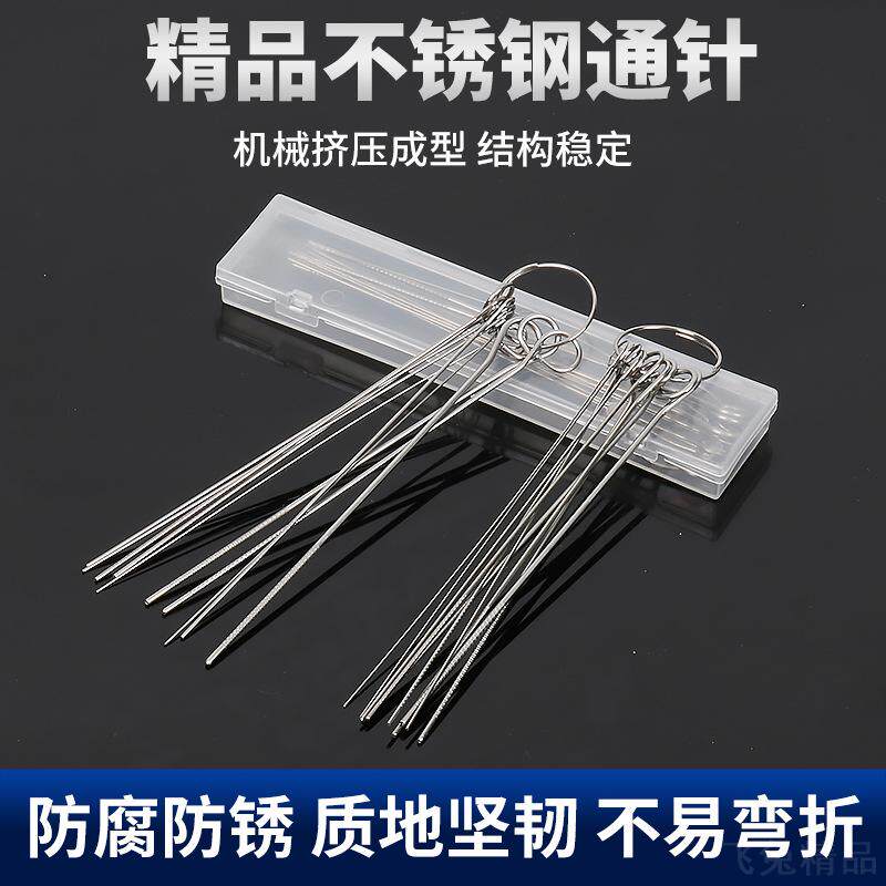 不锈钢通针丙烷乙炔咀割炬通针配件割焊疏通孔针