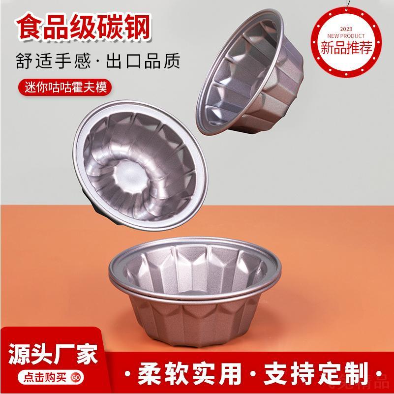 咕咕霍夫蛋糕烤盘碳钢银色小南瓜