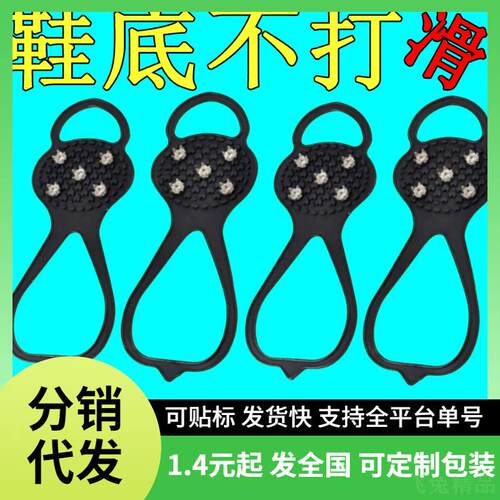 户外防滑5齿硅胶冰爪雪乡雪地