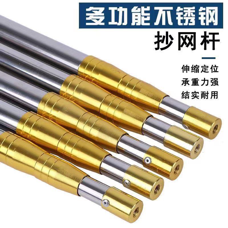多用不锈钢抄网杆镰刀伸缩杆竿可