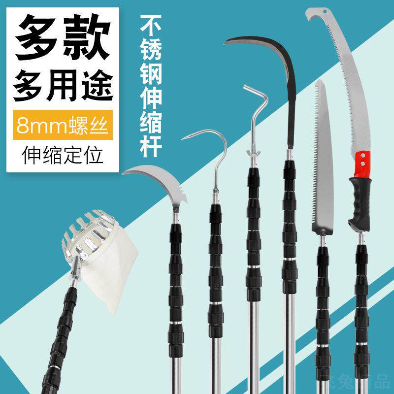 高空伸缩修枝剪不锈钢高枝锯两用