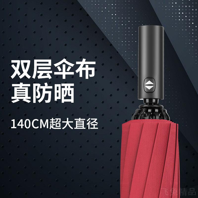 现货反向伞双层伞布防晒加固抗风