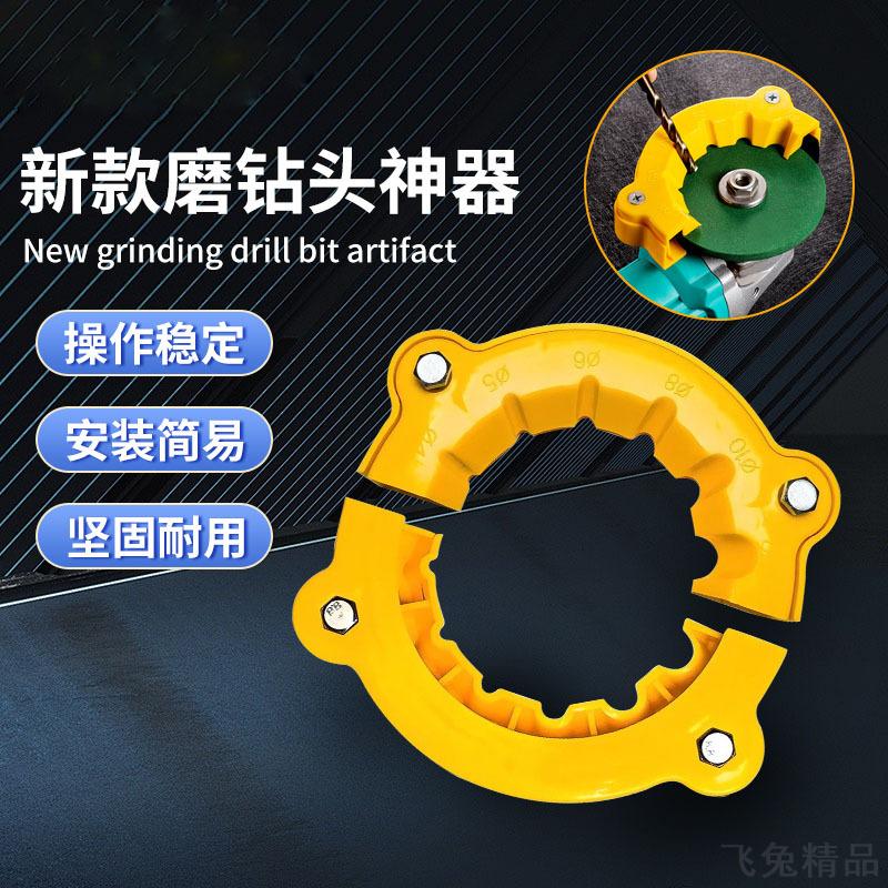 新款磨钻头旧钻头打磨器多规格