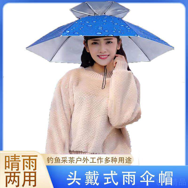 伞帽头戴雨伞帽子钓鱼太阳伞户外
