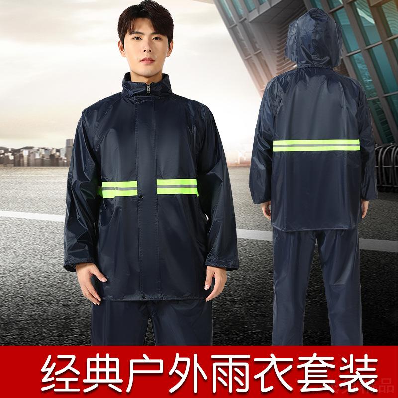 牛津布单层分体套装雨衣分体式