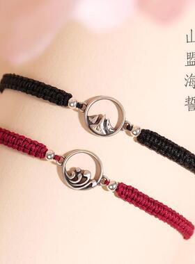 山盟海誓情侣手链一对红绳编织