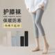 空调丝袜女夏季 空调房护膝袜加长防滑长筒过膝袜防勾丝薄丝袜 薄款