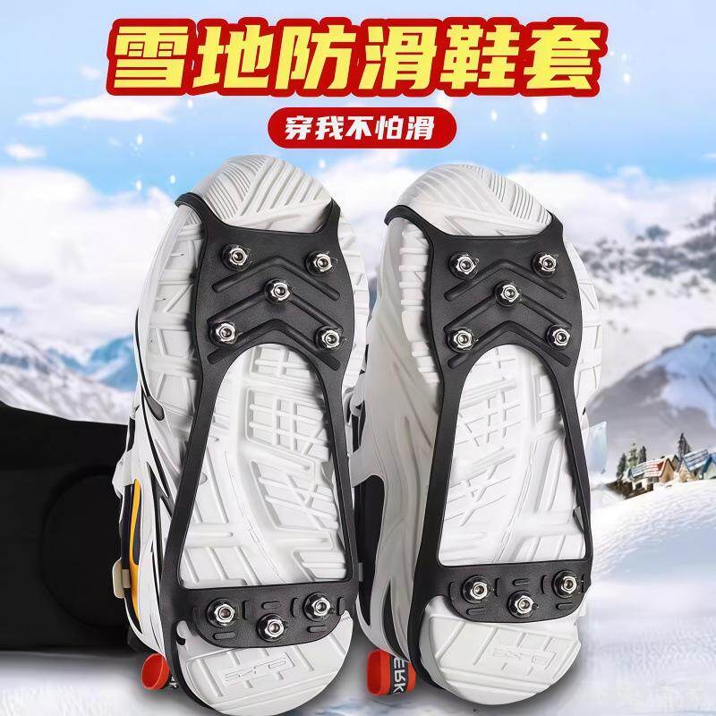 冰爪防滑鞋套雪地冰面方雪天鞋钉