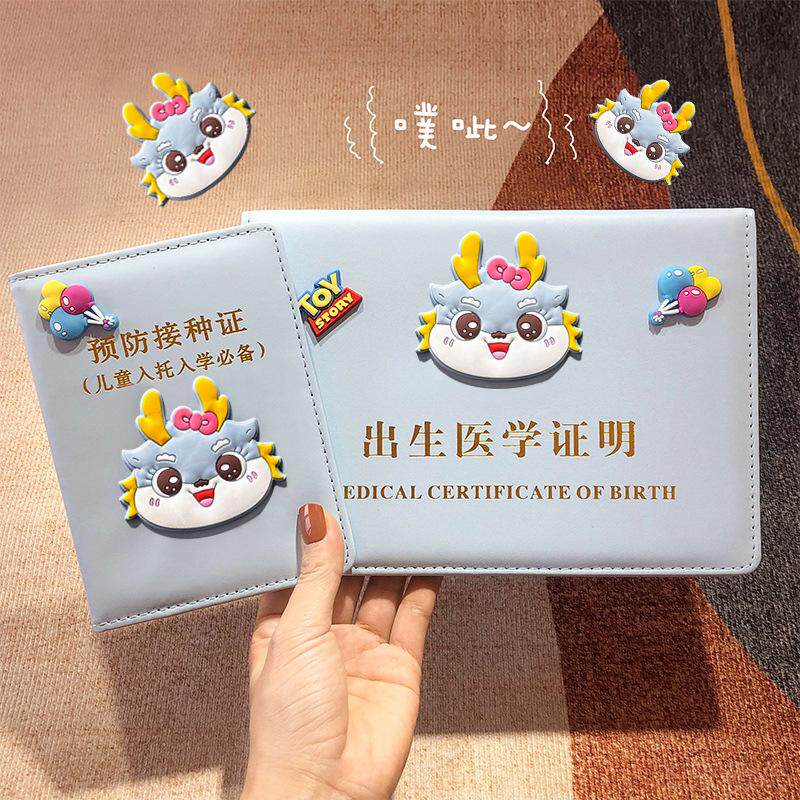 宝宝出生医学证明防水保护套+