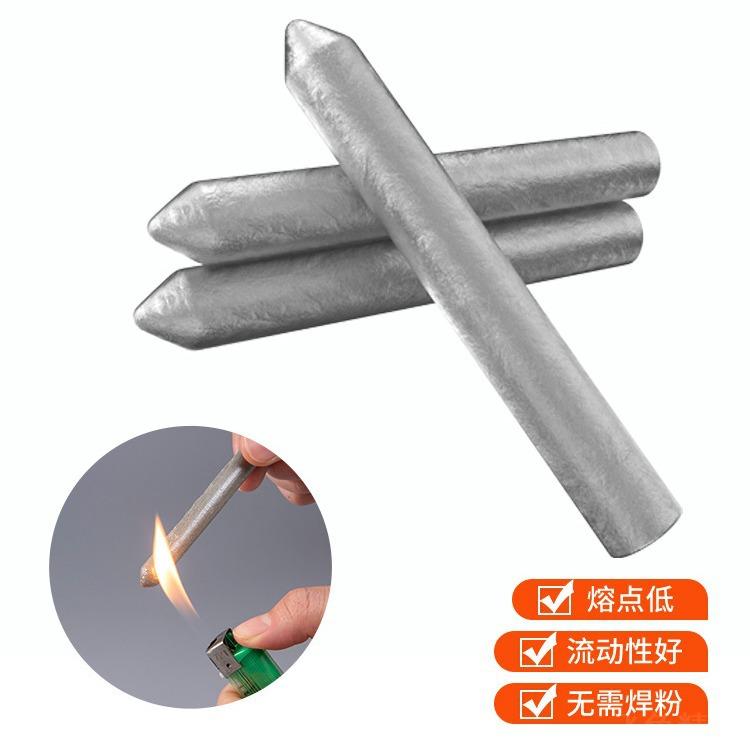 低温修补焊接家用焊条打火机用