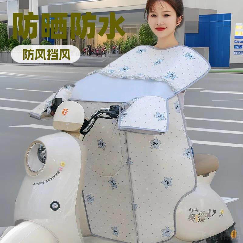 双拼卡通电动车夏季档风被防晒车