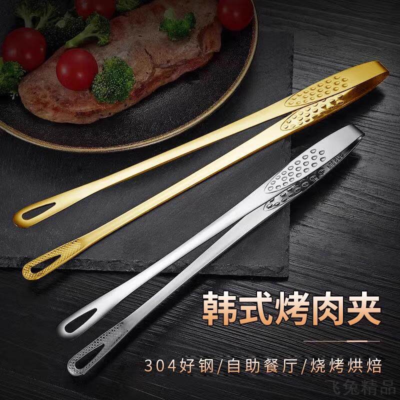 烤肉夹子烧烤店厨房家用304