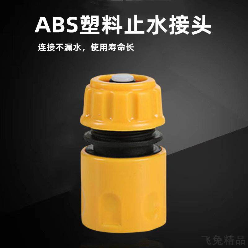 ABS塑料四分水管止水接头奶嘴型