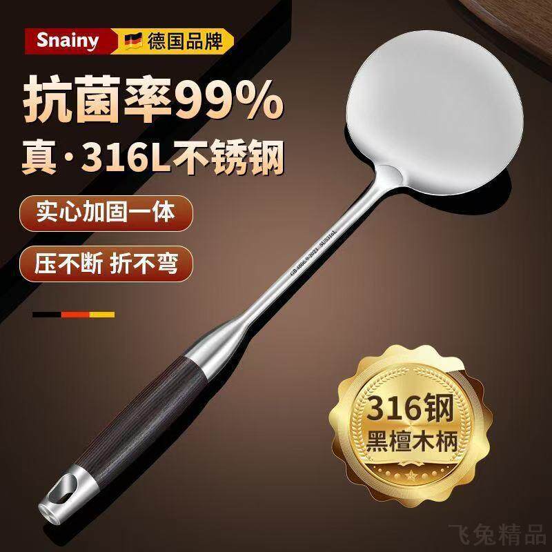 不锈钢锅铲木柄把高档家用厨具